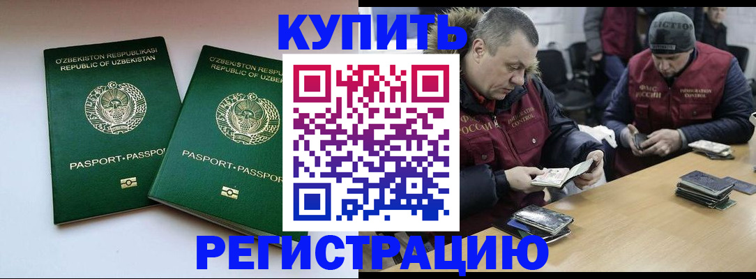временная регистрация 2025 в Оренбургской области